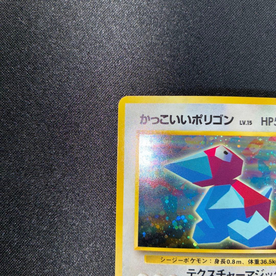 極美品　かっこいいポリゴン　旧裏面　キラ　プロモ　CD