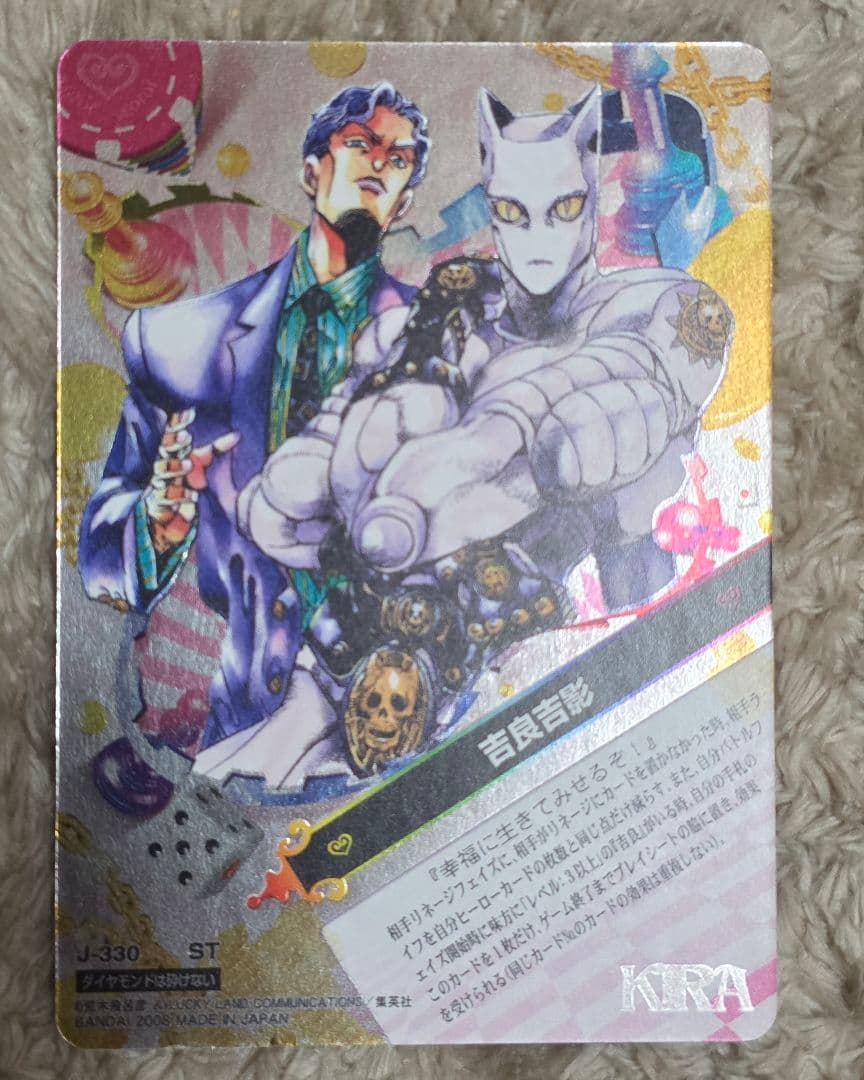 ジョジョの奇妙な冒険 ABC 吉良吉影スタートデッキ開封済