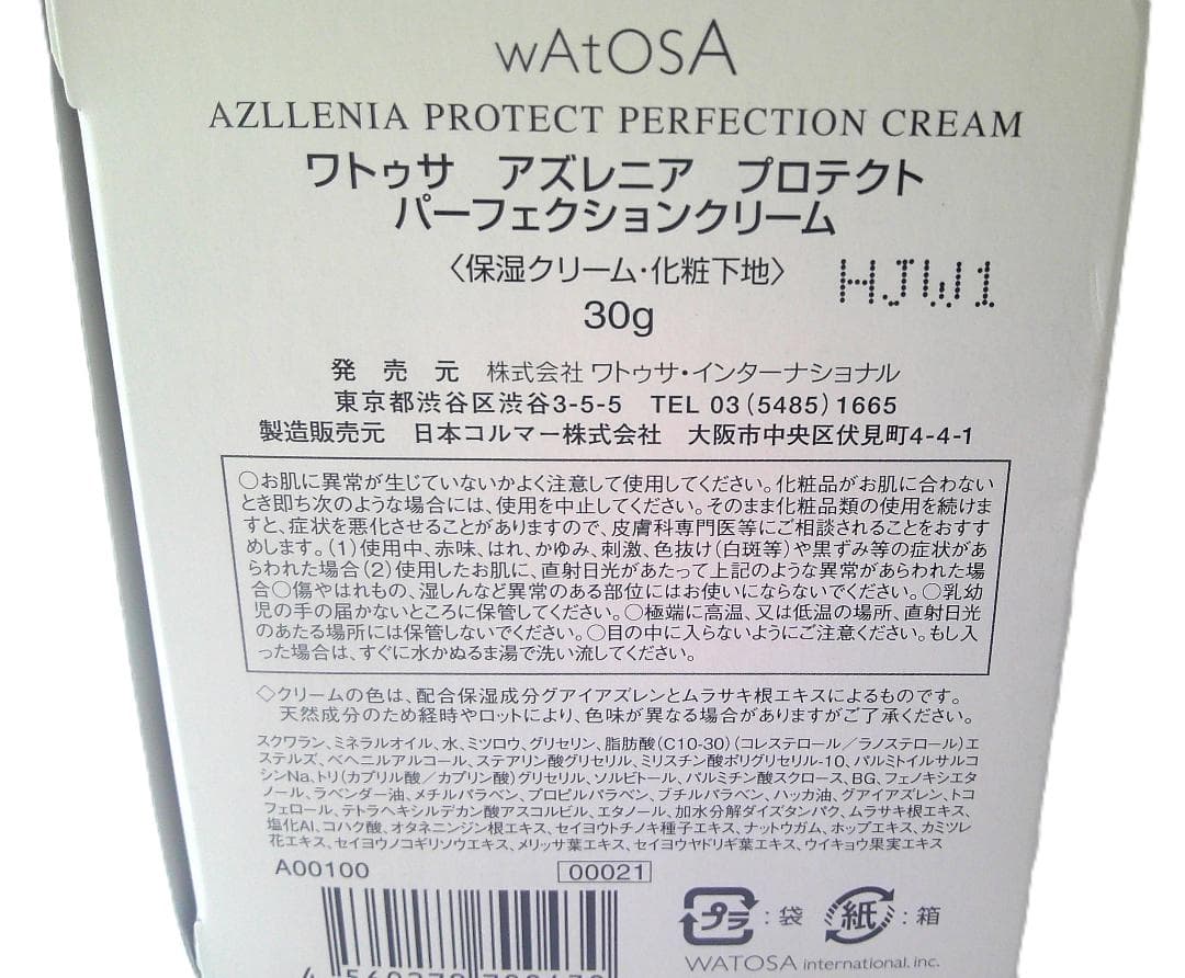 ★未開封 ワトゥサ アズレニア プロテクト パーフェクションクリーム 30g★