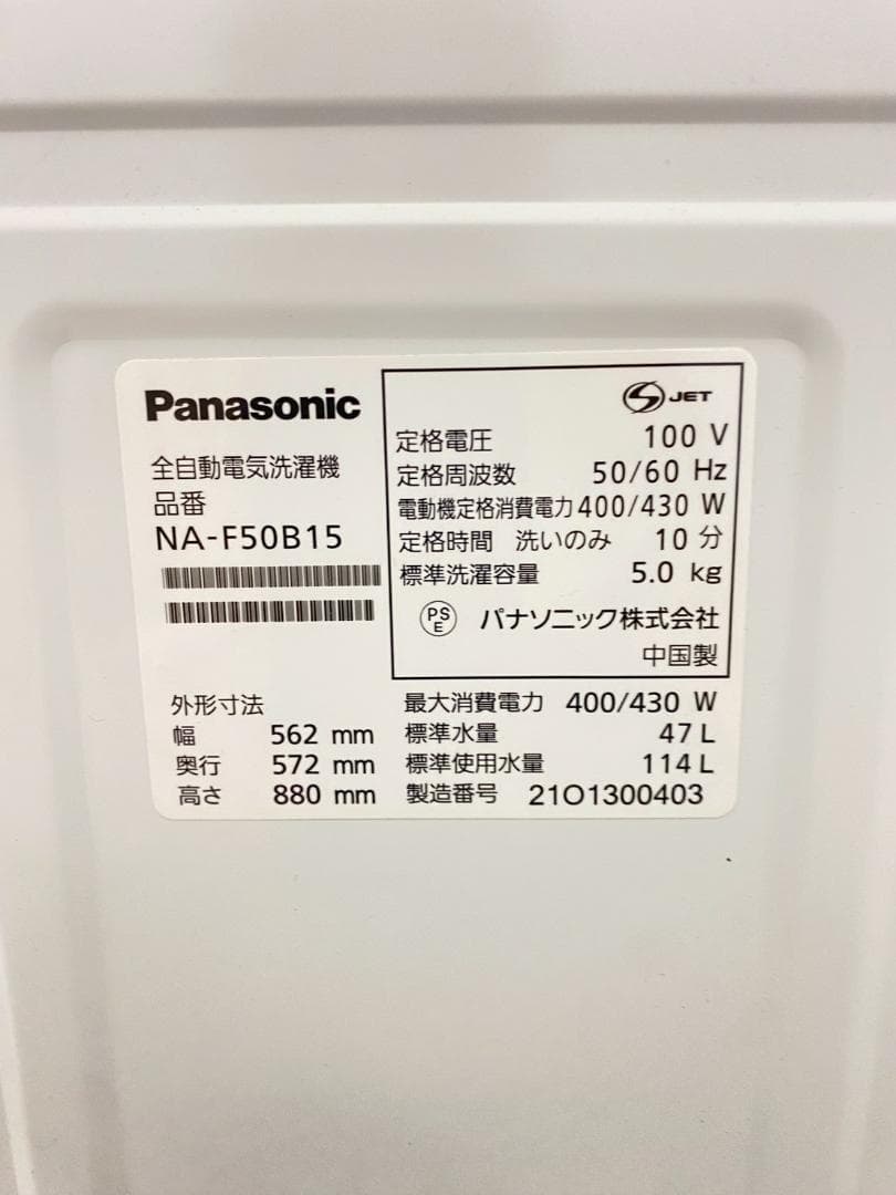 新生活応援 家電セット 冷蔵庫 洗濯機 一人暮らし 配送設置無料 M18a