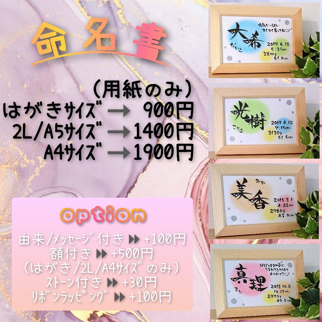 世界に一つのインテリア♥️筆文字 還暦 プレゼント お祝い 記念品 命名書