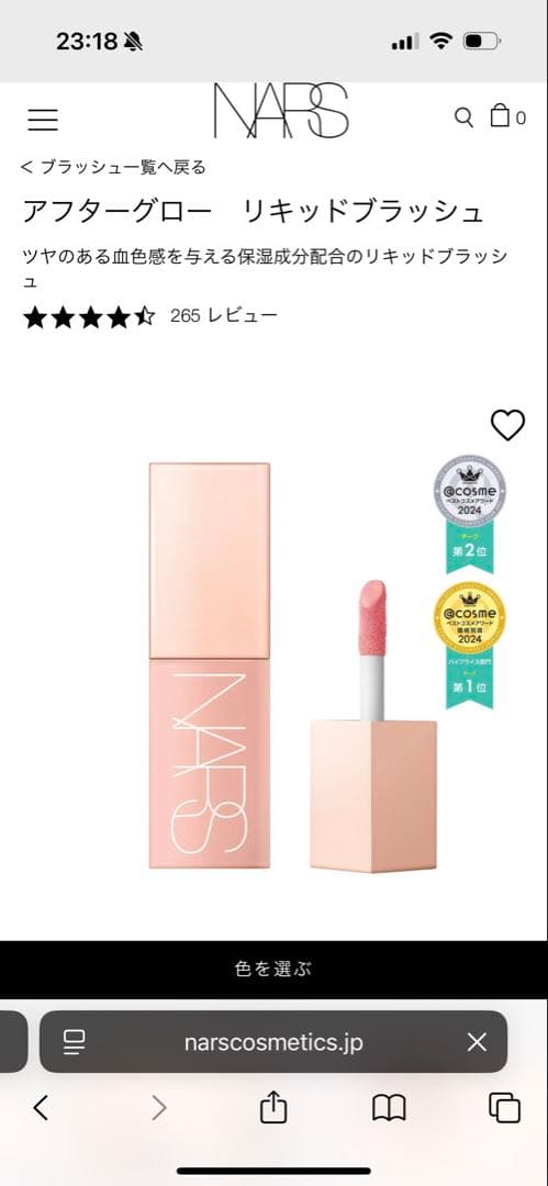 addiction・NARS・Kanebo・MAC ・SUQQUなどコスメまとめ