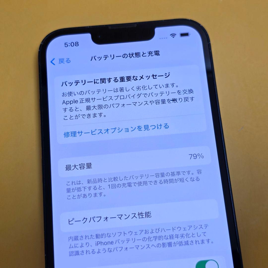 iPhone 13 128GB｜24時間以内発送#439