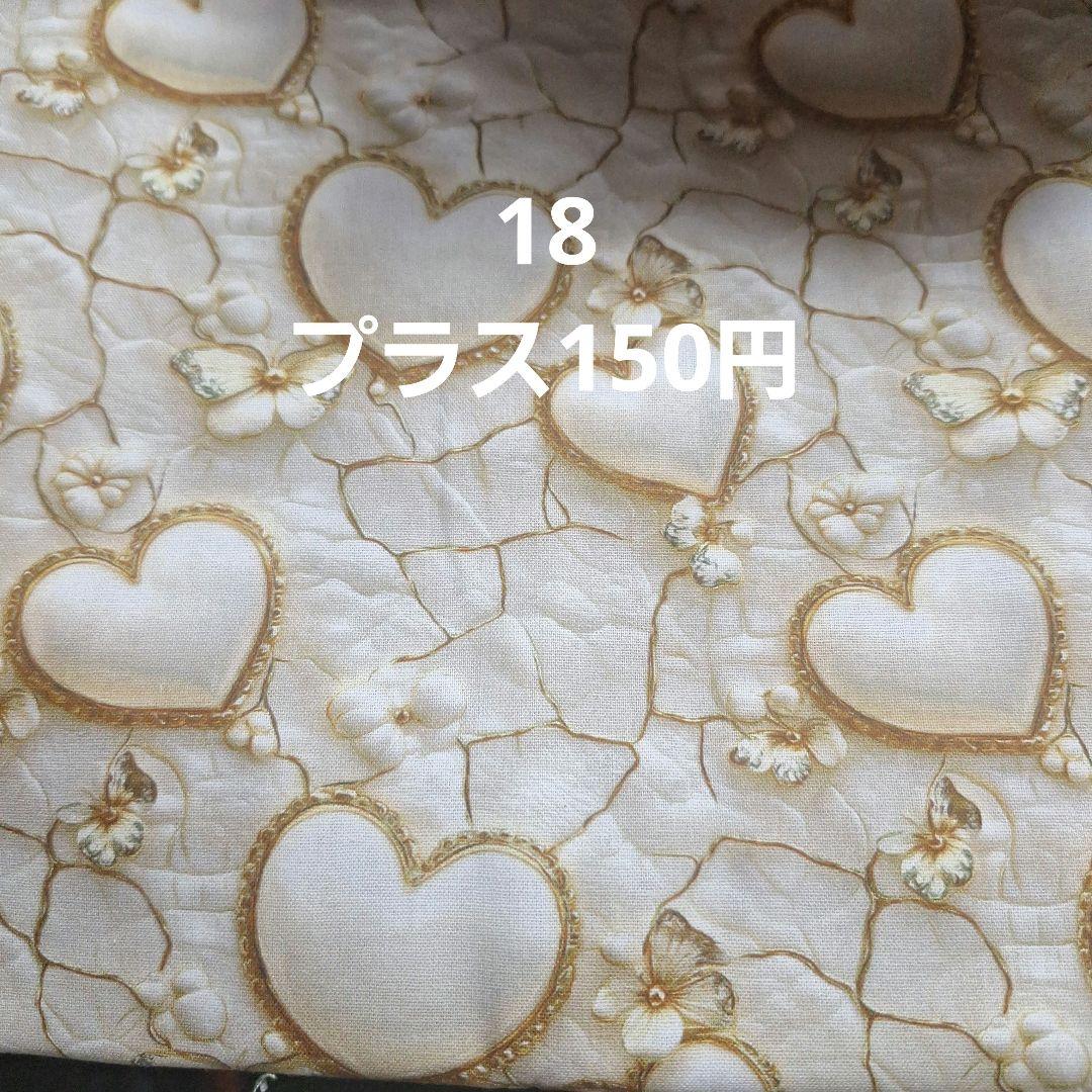 確認用生地