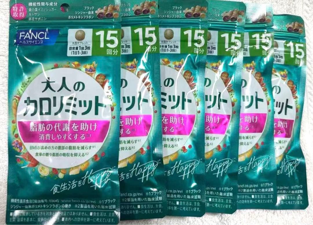 FANCL 大人のカロリミット ×6パック