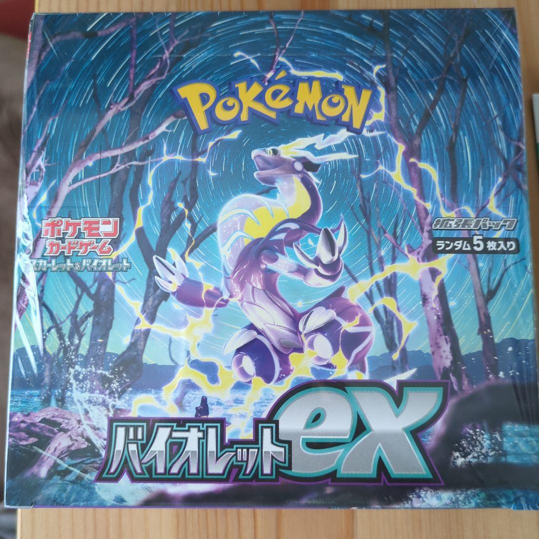 ポケモンカードゲームスカーレット&バイオレット拡張パックバイオレットexBOX