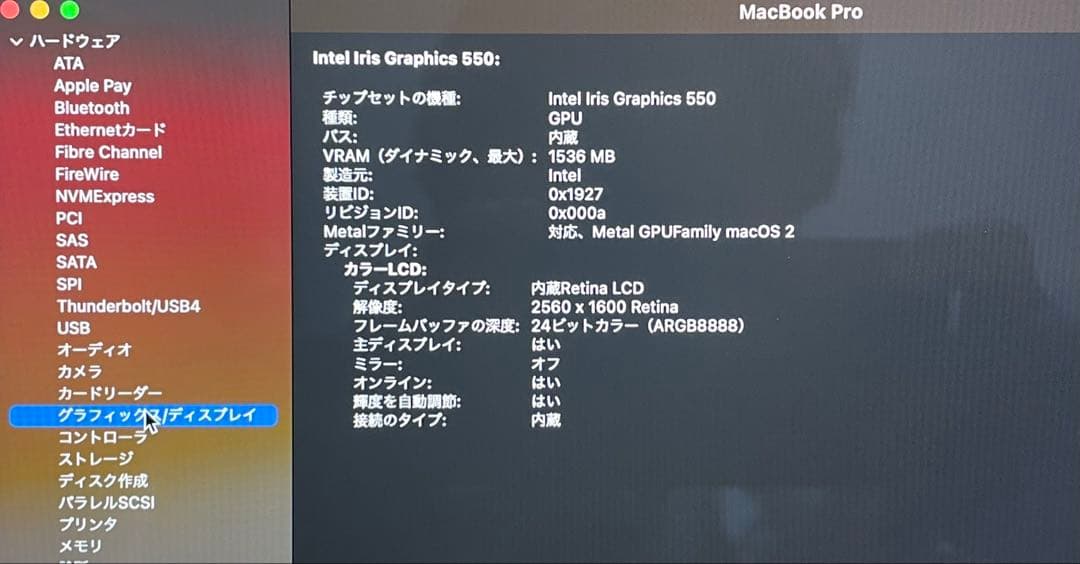 美品MacBook Pro TouchBarモデル　大容量1TB バッテリー良い
