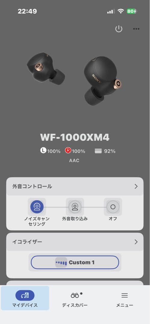 【新品バッテリー】SONY WF-1000XM4 シリコンケース付き