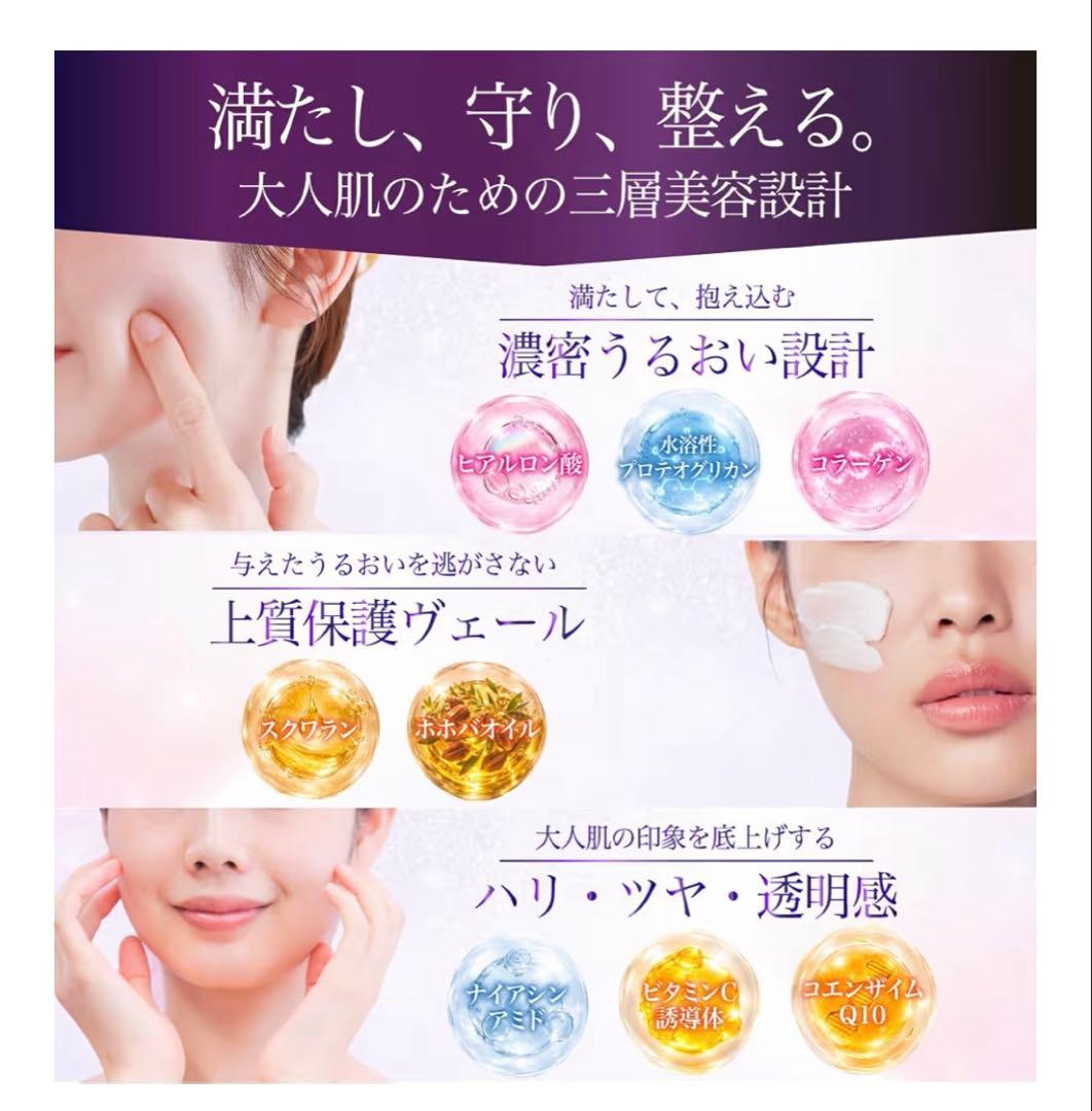 【7/31まで】POURSOIN 高濃度 オールインワンクリーム