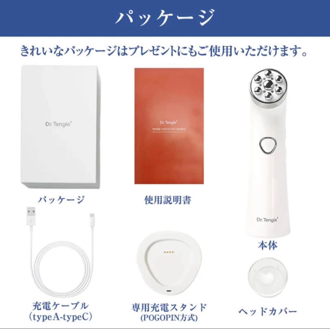 【新品正規品】Dr.Tengle高周波美顔器　韓国最新機種