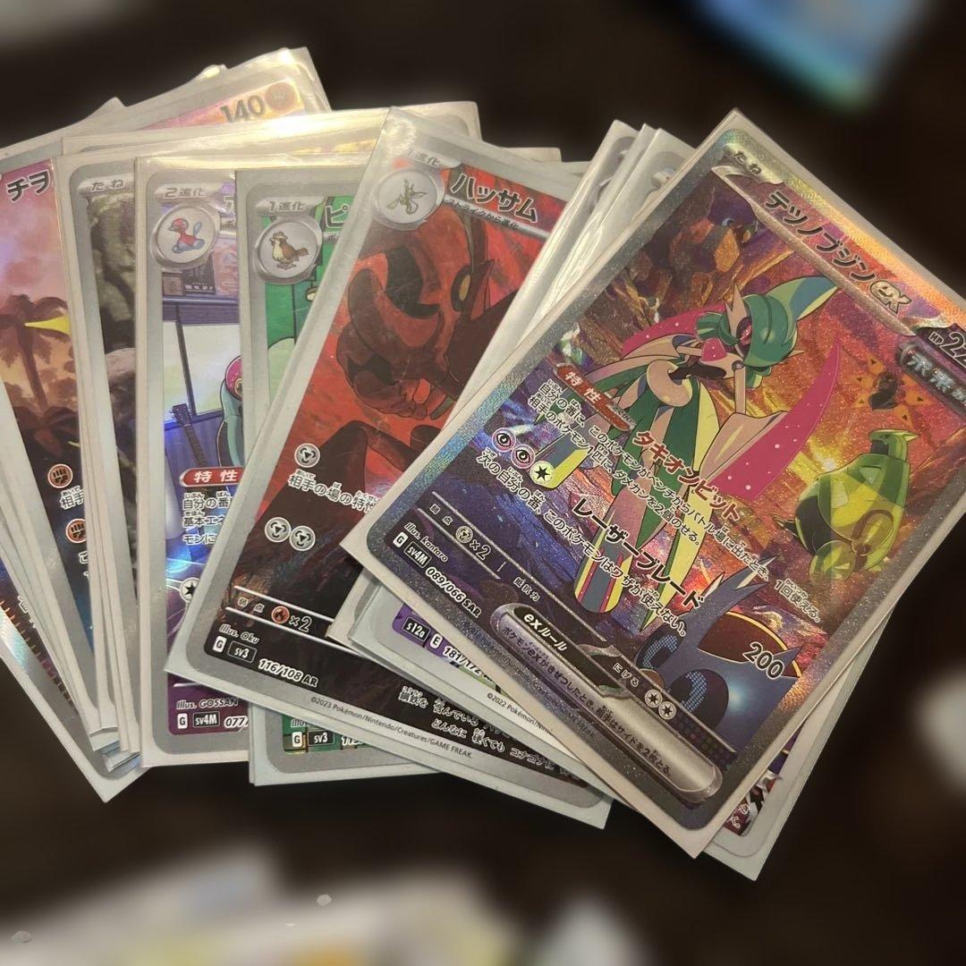 【引退品】ポケカ まとめ売り キラカード多数