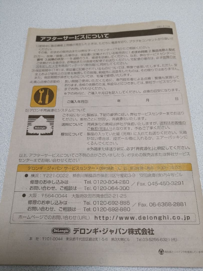 デロンギ　エスプレッソ・カプチーノ　メーカー（中古）