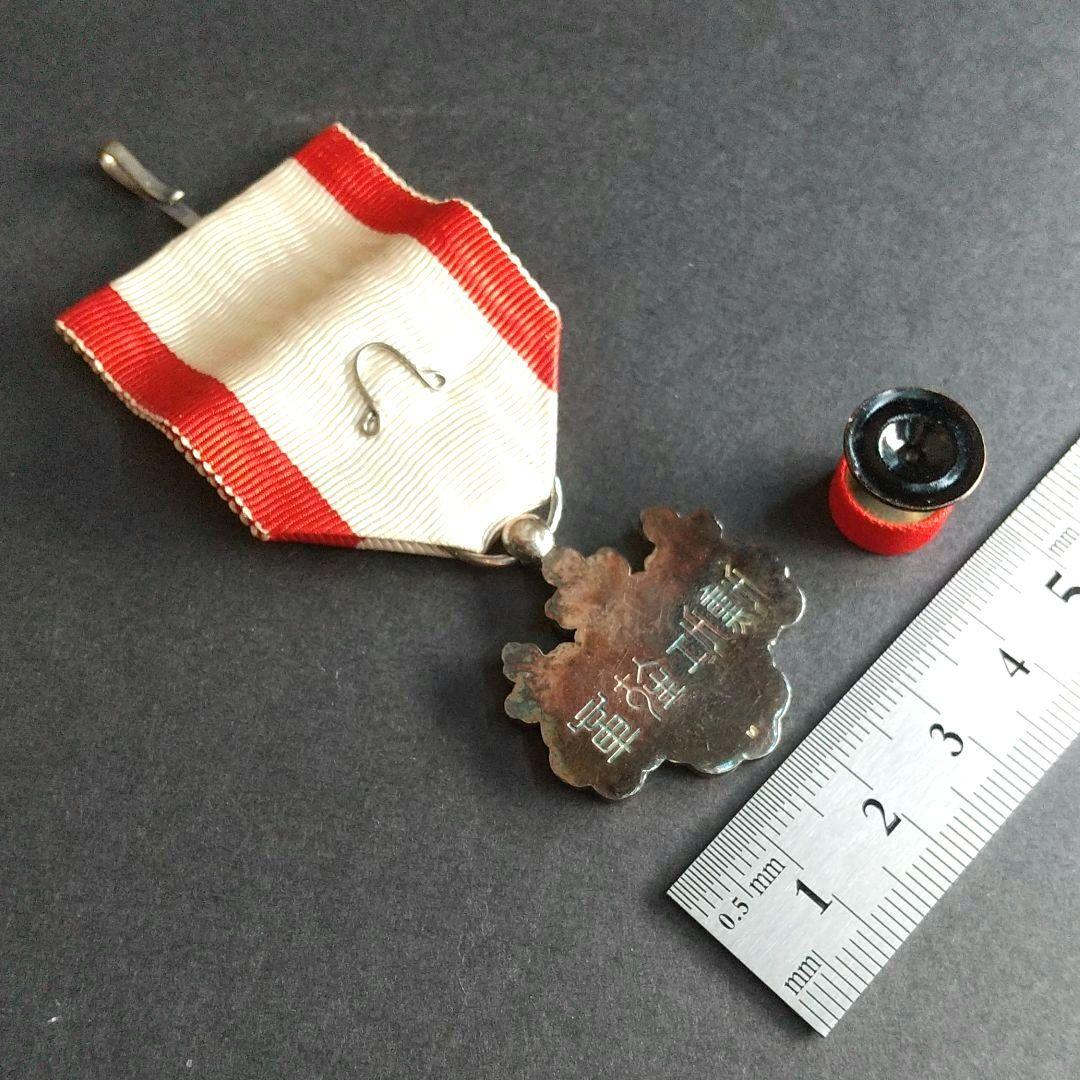 【 勲ハ等白色桐葉章 】 くんはっとうはくしょくとうようしょう