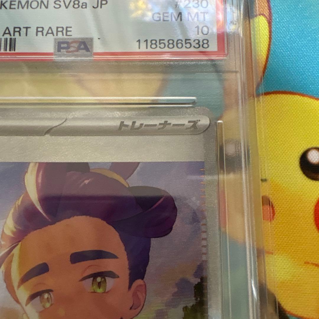 【1点のみ】スグリ　SAR　ポケカ　PSA10