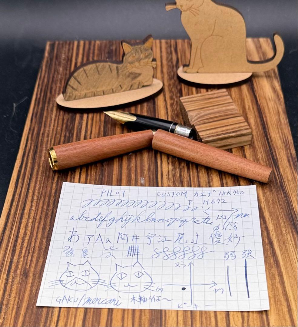 Pilot 万年筆 カスタム 楓 18K F H672 カエデ
