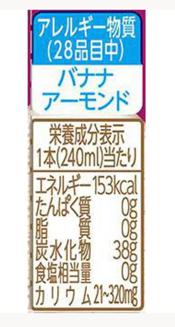 【エコメルカリ便限定】伊藤園　アサイーボウルSmoothie 240ml 72本
