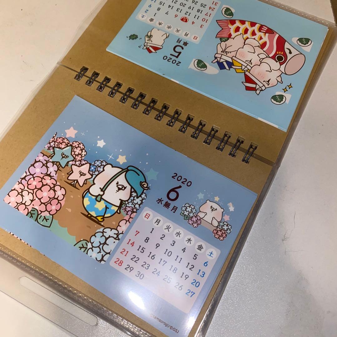 さいきたむむ　2020年　カレンダーコンプリート　ともだちはくま