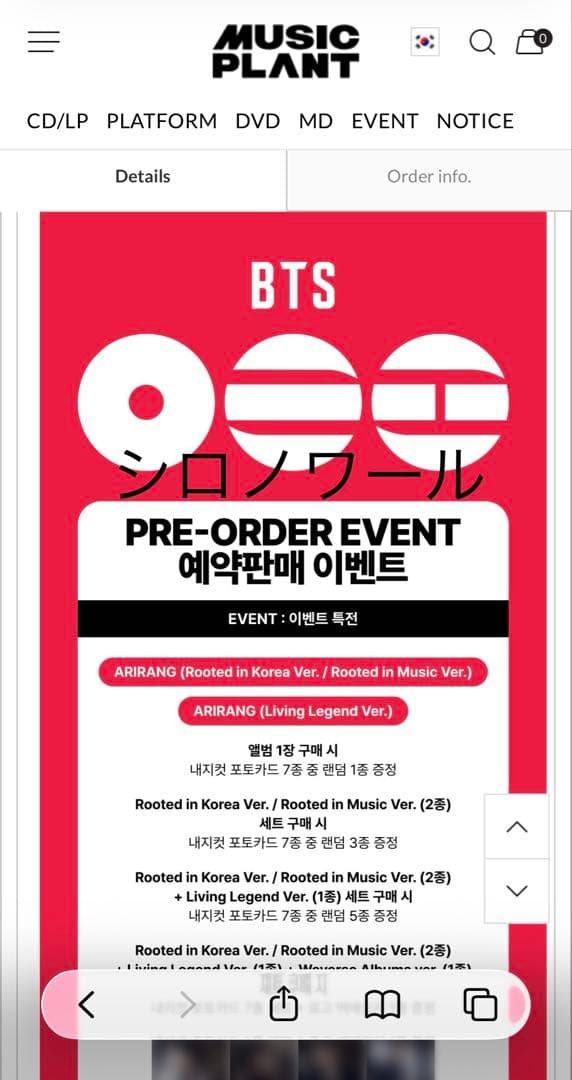 BTS [ARIRANG] 韓国店舗プレオーダー特典トレカセット　SUGA