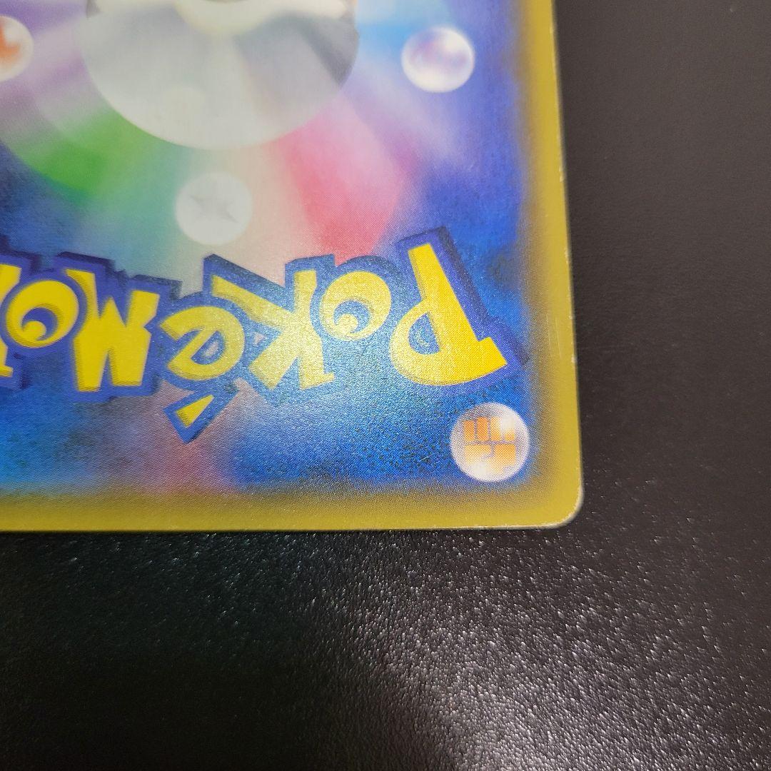 ピカチュウ＆ゼクロムGX HR 112/095 ポケモンカード Pokémon
