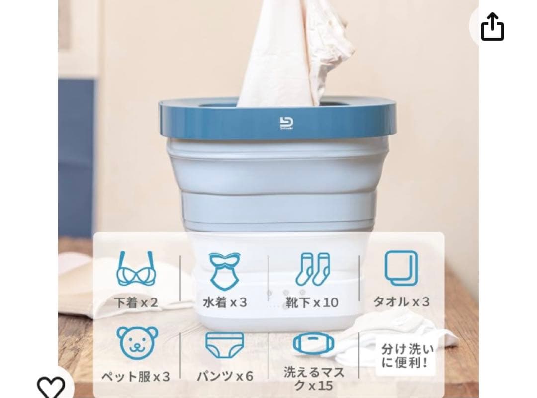 コンパクト　ポータブル　洗濯機　持ち運び可能　旅行　海外　バックパック