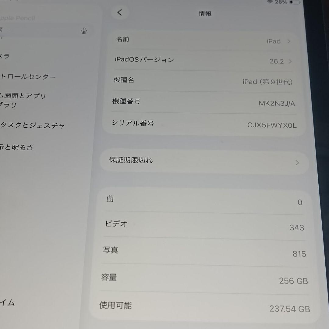 (美品) iPad 10.2 第9世代 WiFi 256GBキーボードカバー付き