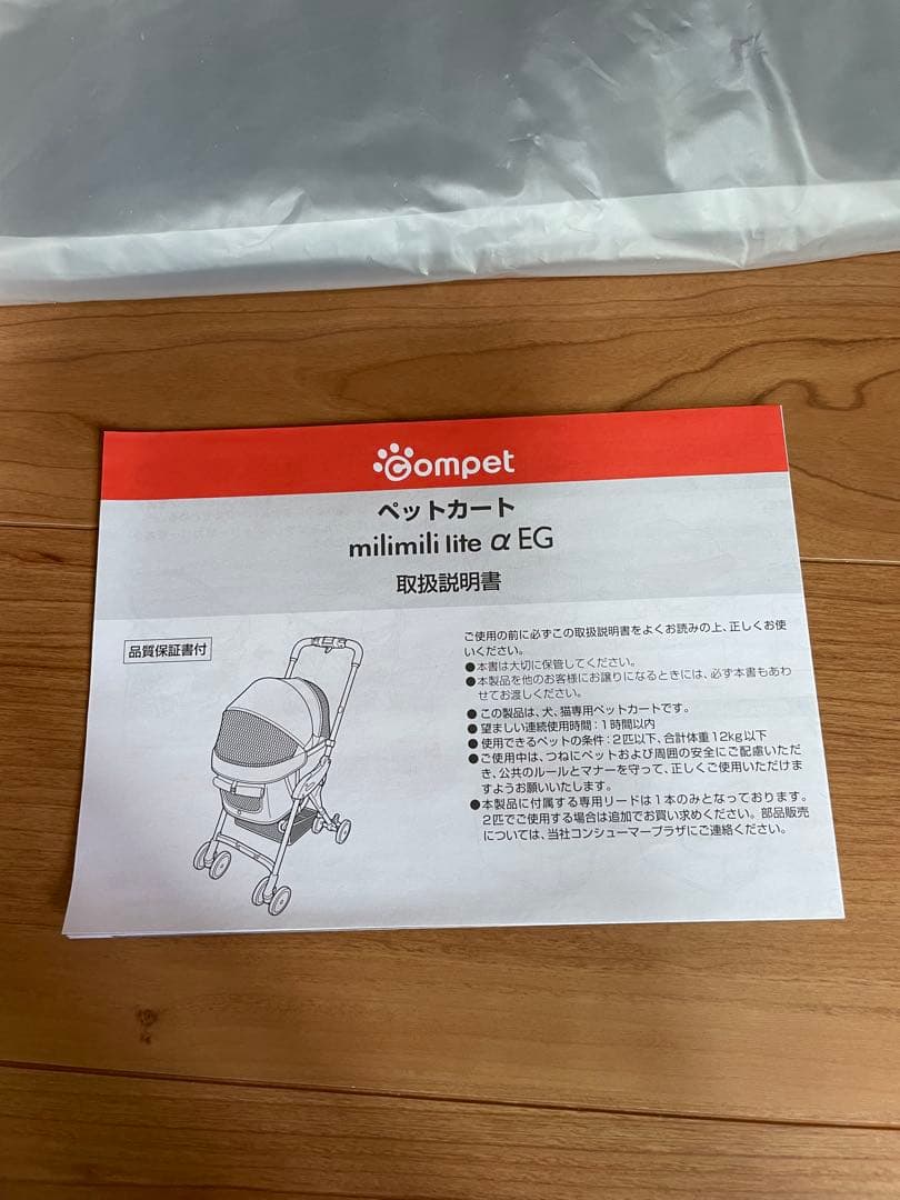 未使用品　コムペット　ミリミリライト　α EG グリーンオリーブ