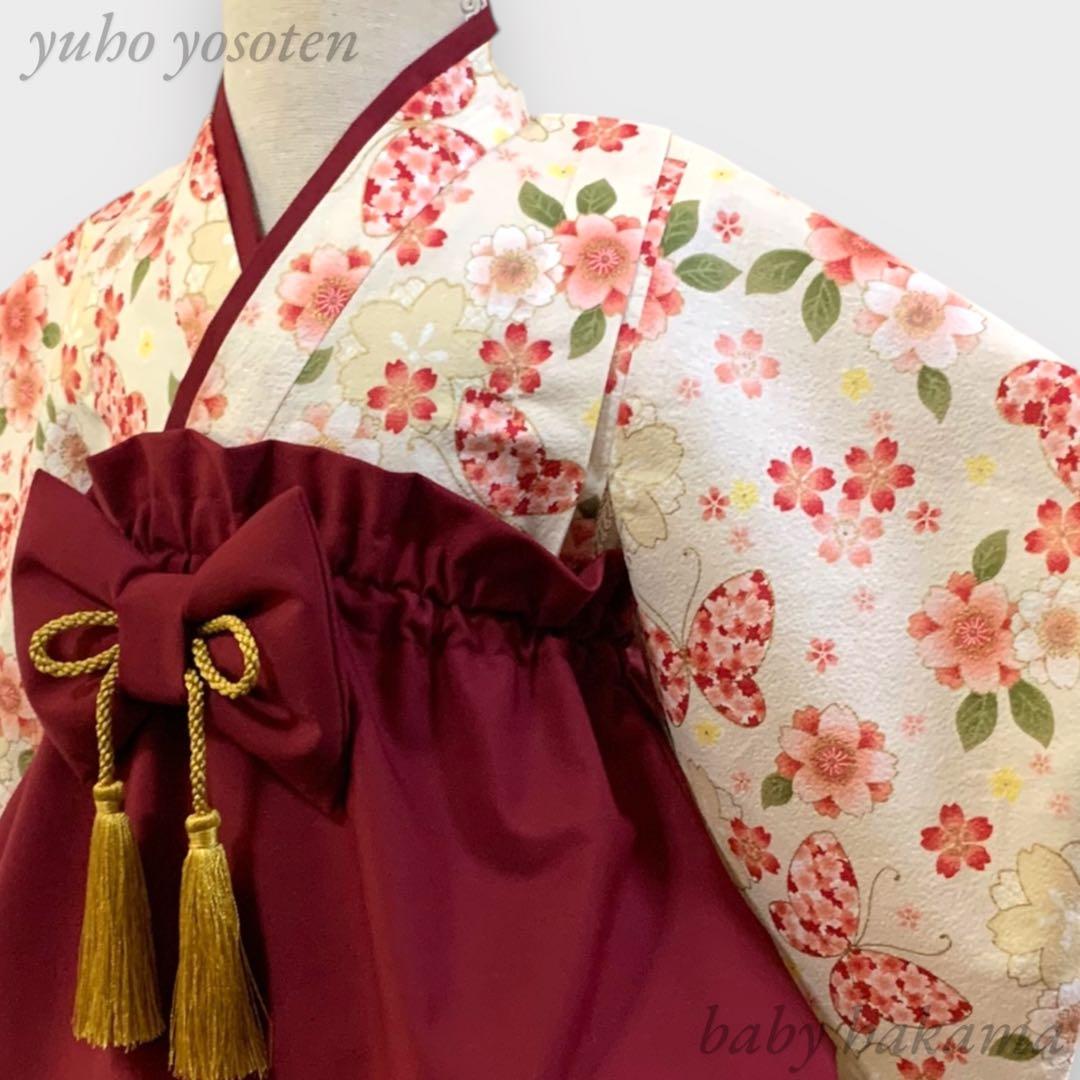 蝶桜 ハンドメイド 高品質ベビー袴✨お宮参り/一升餅/七五三に/女の子