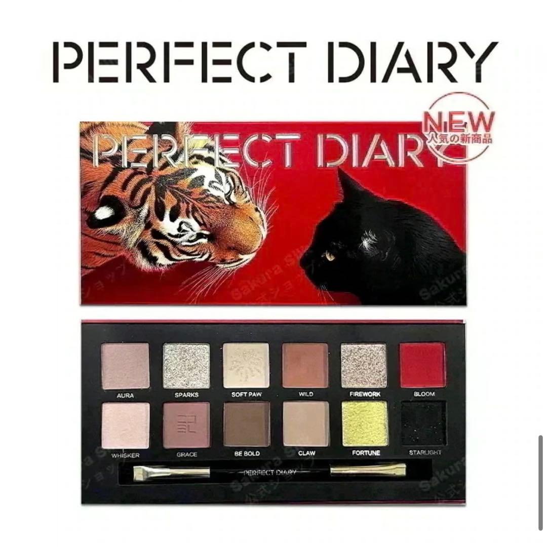 PERFECT DIARY アイシャドウパレット