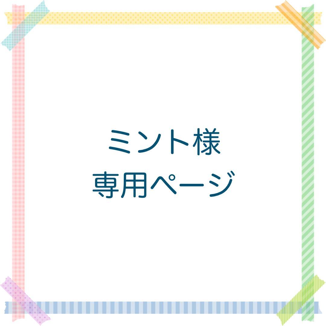 【お客ページ】2/23受付② 手描きイラスト　ダイカット