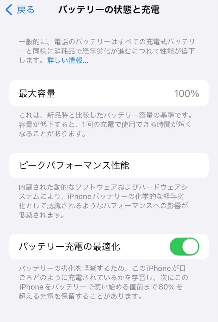 iPhone SE(第3世代) 128GB SIMフリー 新品バッテリー 極美品
