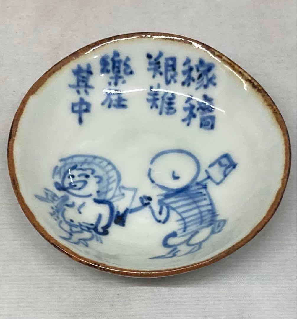B575b 森和作「仙厓禅画小皿」5枚　共箱　森陶房　砥部焼　愛媛