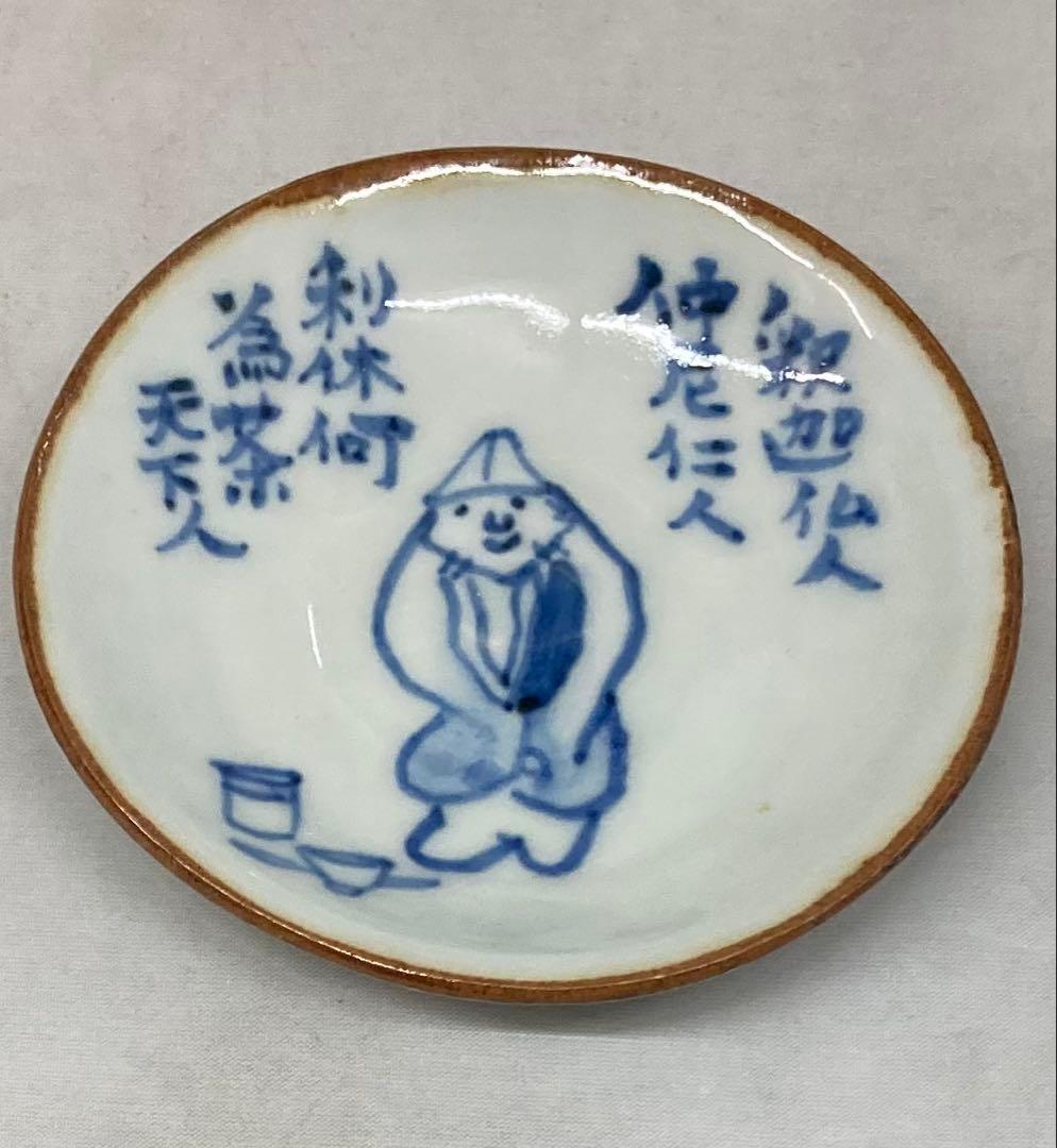 B575b 森和作「仙厓禅画小皿」5枚　共箱　森陶房　砥部焼　愛媛