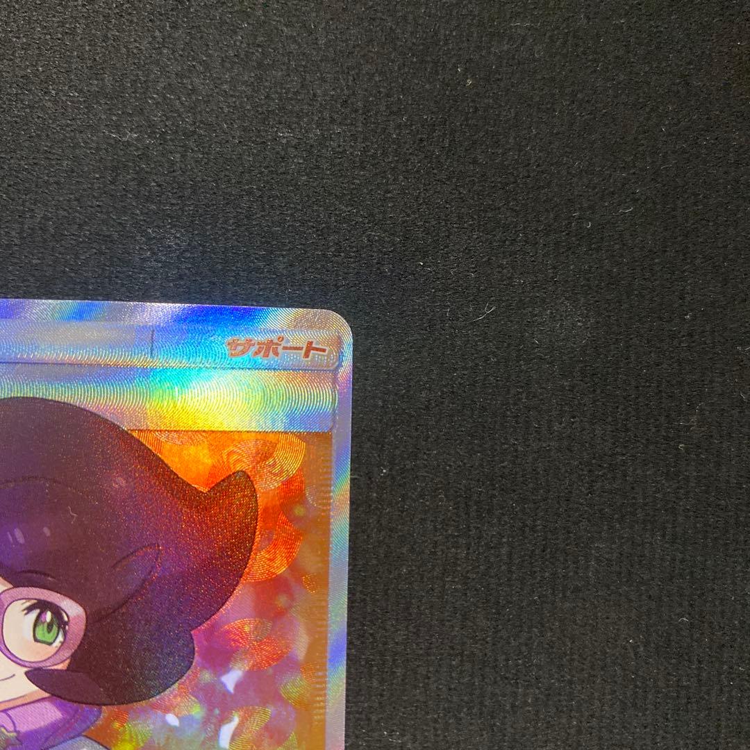 美品ビッケ SR SM3N 光を喰らう闇 057/051
