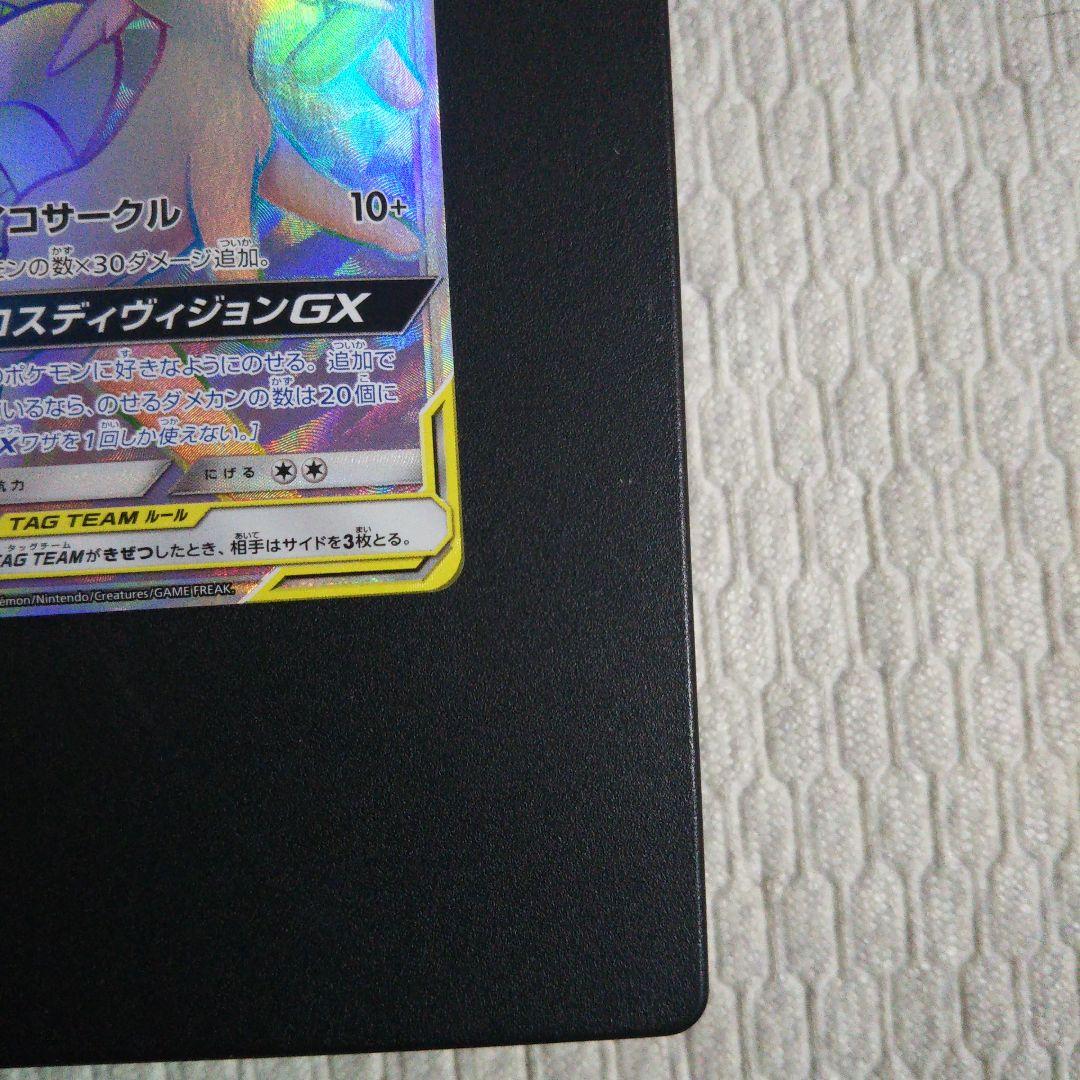 ポケモンカード エーフィ＆デオキシスGX HR SM12a TAG TEAM