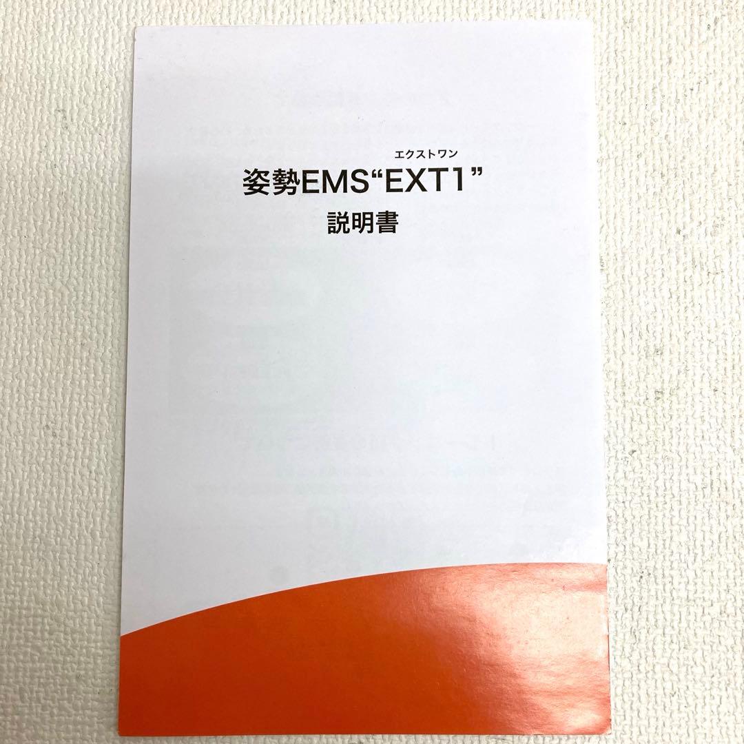 M0729F1 未使用★ ヘルクス 姿勢EMS EXT1 通電確認済み