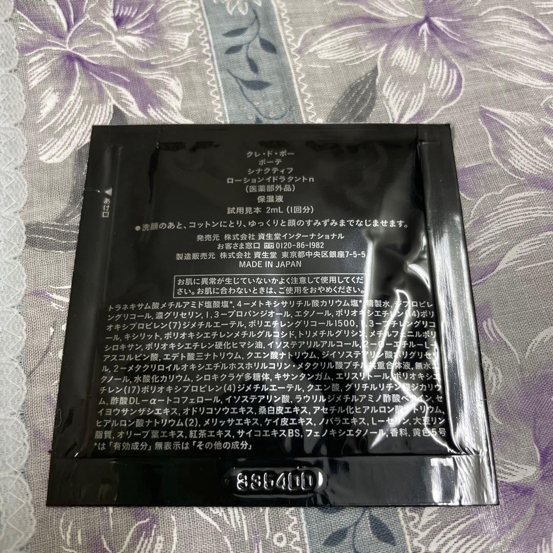 【新品未開封】クレ・ド・ポー ボーテ ヴォワールコレクチュールn 40g