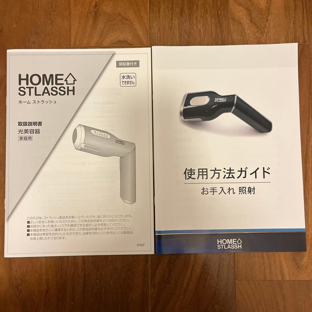 【新品未使用】 STLASSH 家庭用脱毛器
