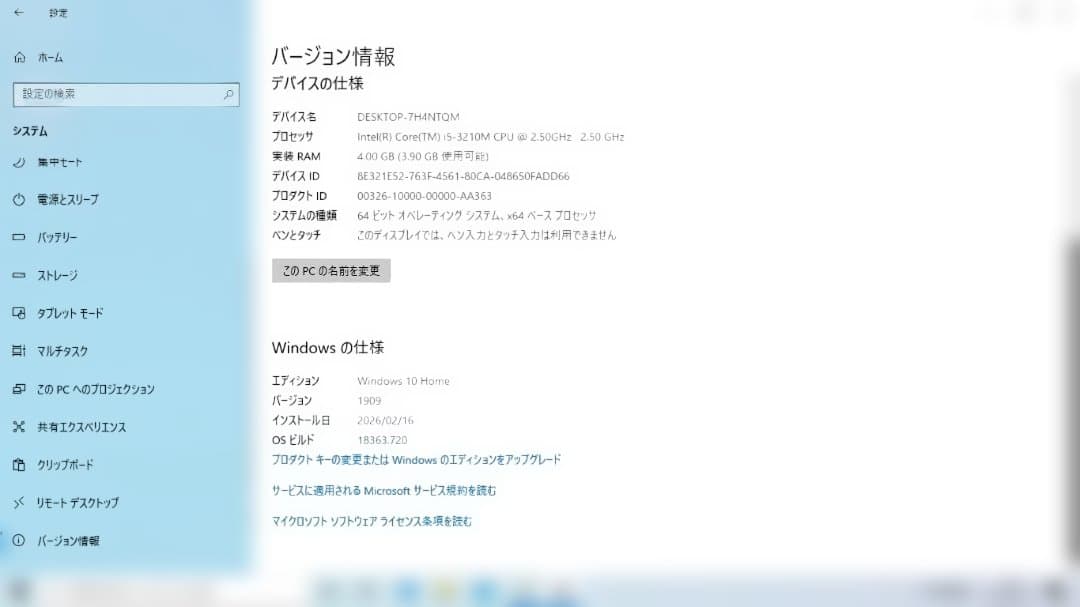 SONY VAIO ノートPC　値下げ再