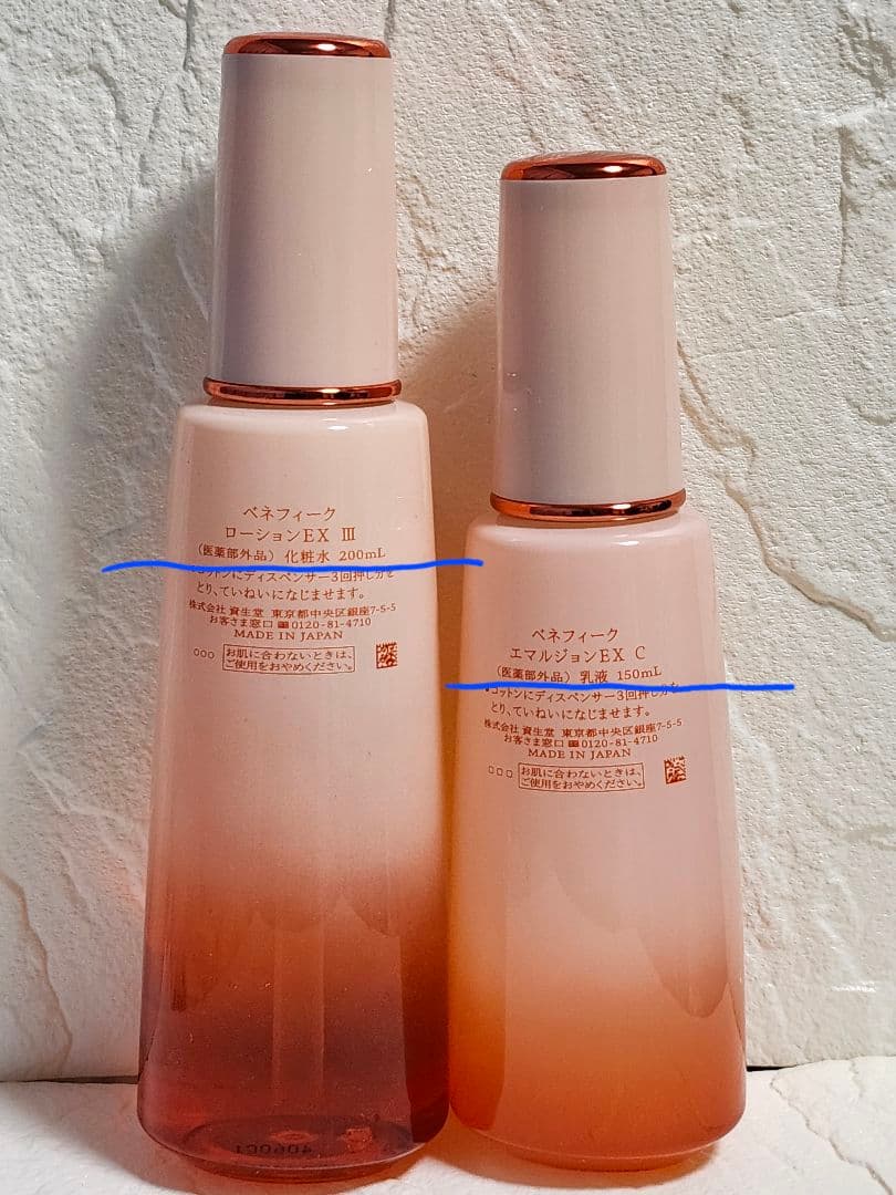 資生堂 ベネフィークEX ローションⅢ & エマルジョンCしっとりさっぱりセット