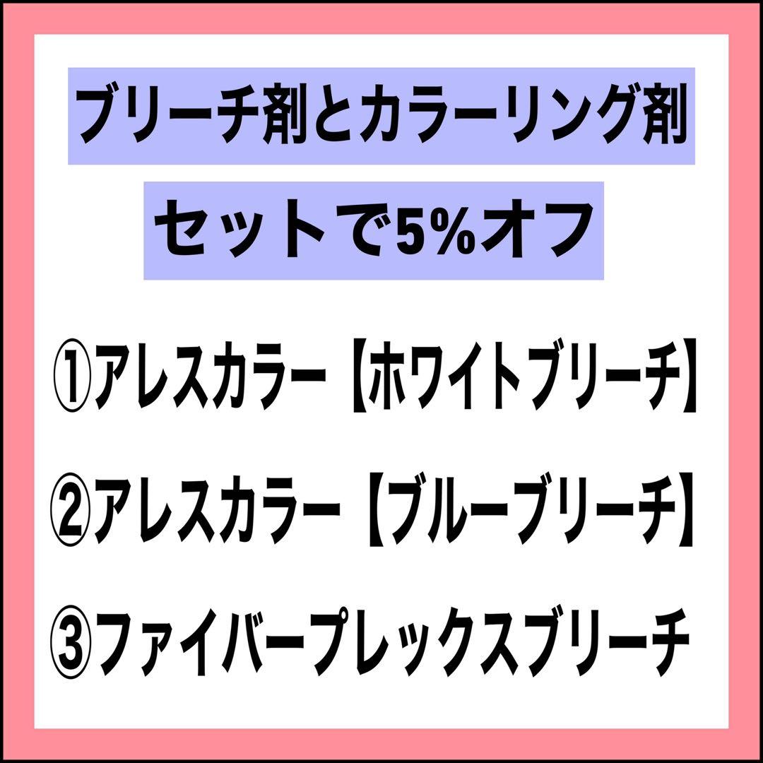 資生堂 アルティスト ⑪グレージュ ブラウン【ブリーチとセットで合計5%割引A