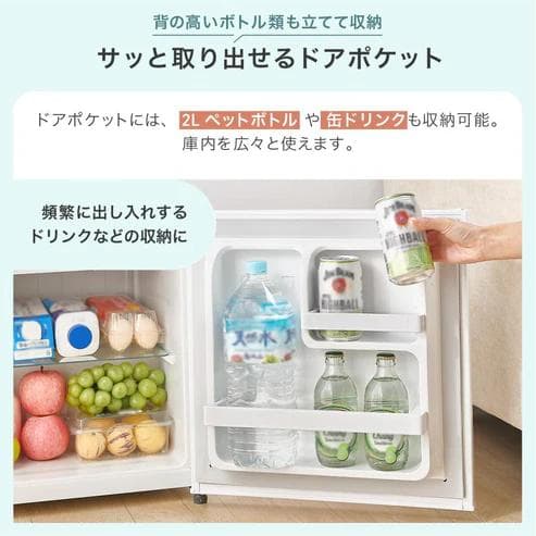 ONE STEP 小型冷蔵庫 50L ブラック 静音 両開き（新品）