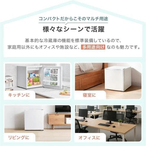 ONE STEP 小型冷蔵庫 50L ブラック 静音 両開き（新品）