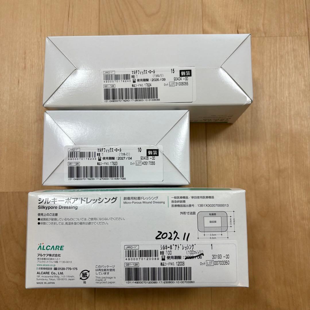 ★新品未使用有★サージカルテープ・絆創膏 3点セット アルケア