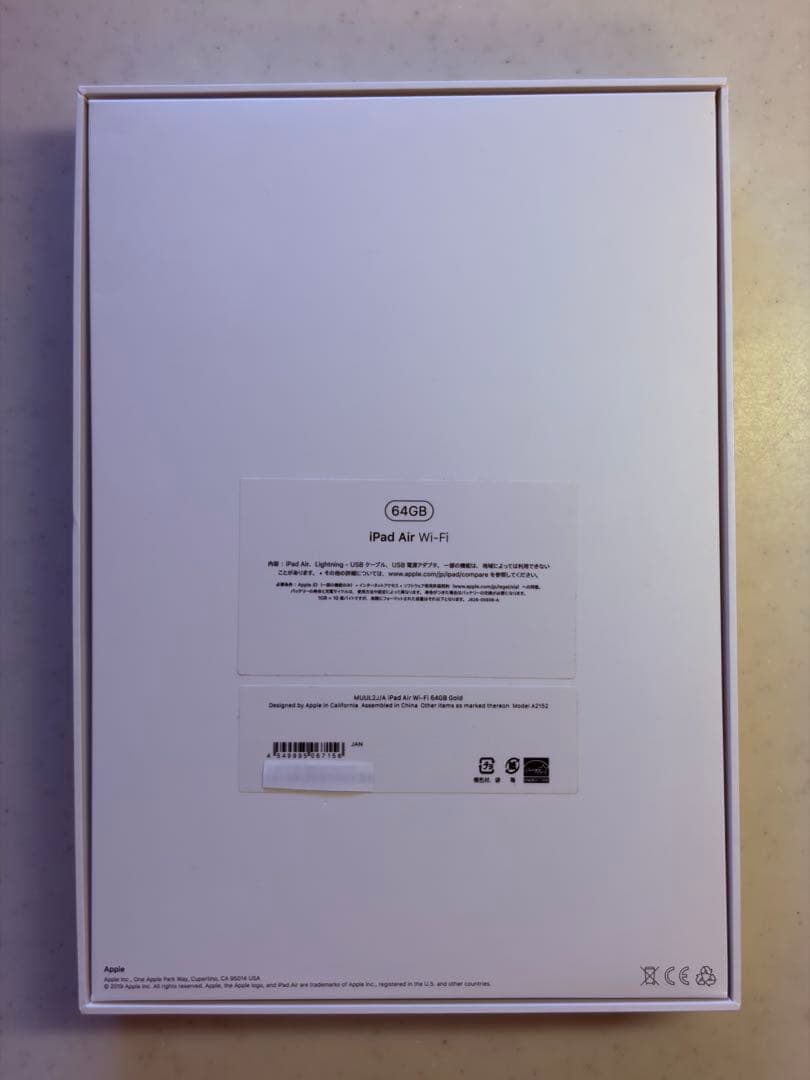 iPad Air3 Wi-Fi 64GB ゴールド
