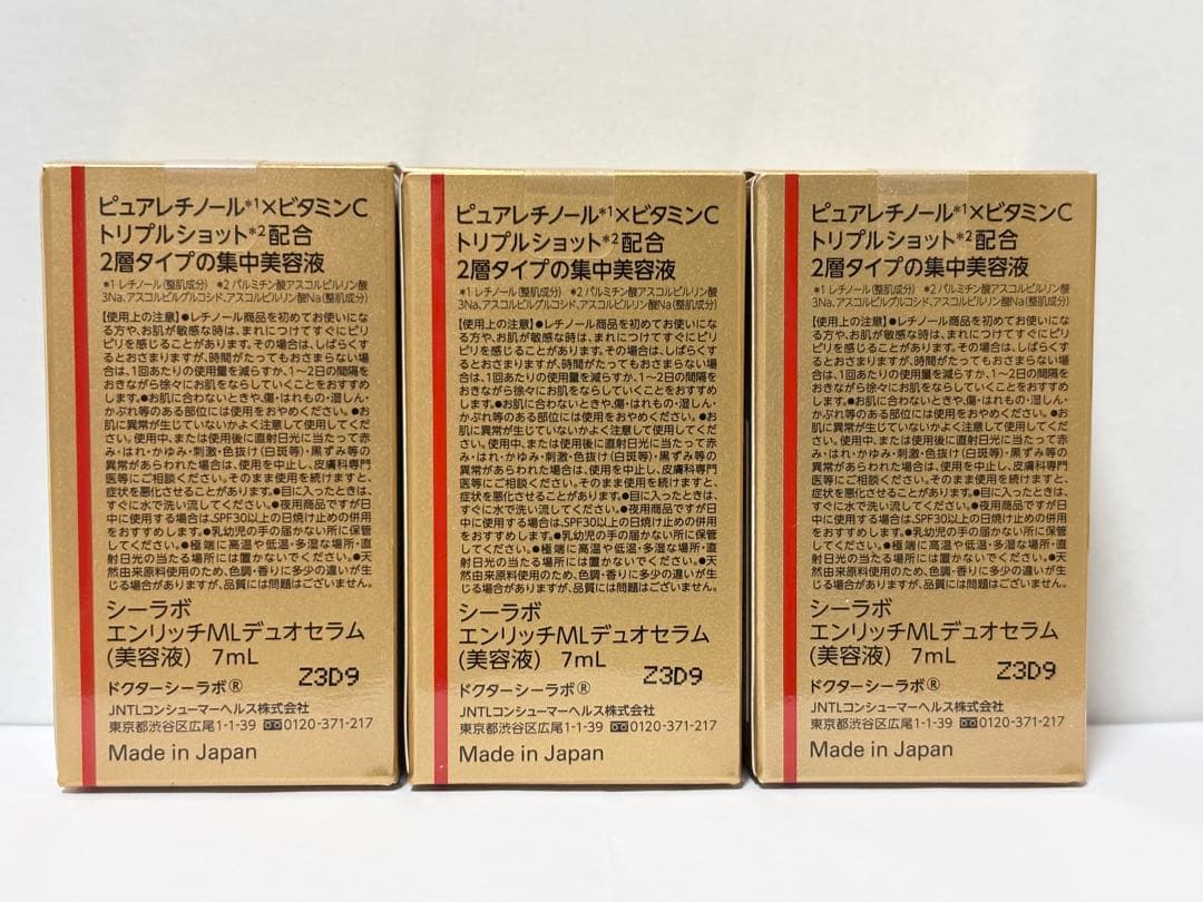 DR.CI:LABO VC100ローション　デュオセラム　おまけ付き