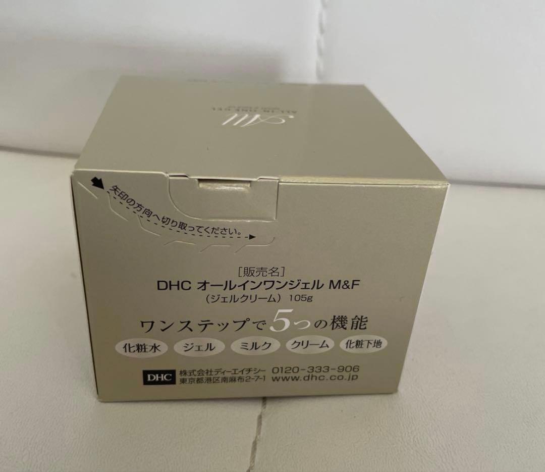 DHC 未使用　オールインワン　人気2種セット