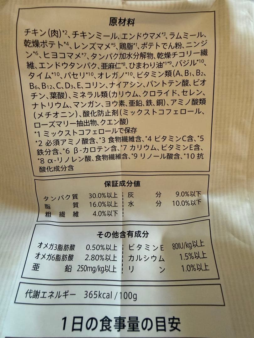 まもなく終了！【未開封】シュプレモ　草原のレシピ4kg×4袋