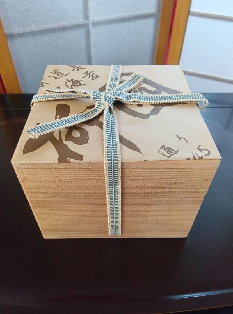 【未使用品】干支茶碗 渓峰作