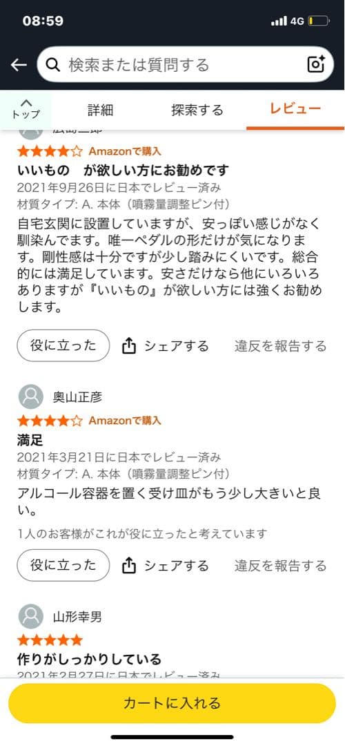良品 KAWAJUN 消毒液スタンド 足踏み式 サニステップスタンド 2 黒