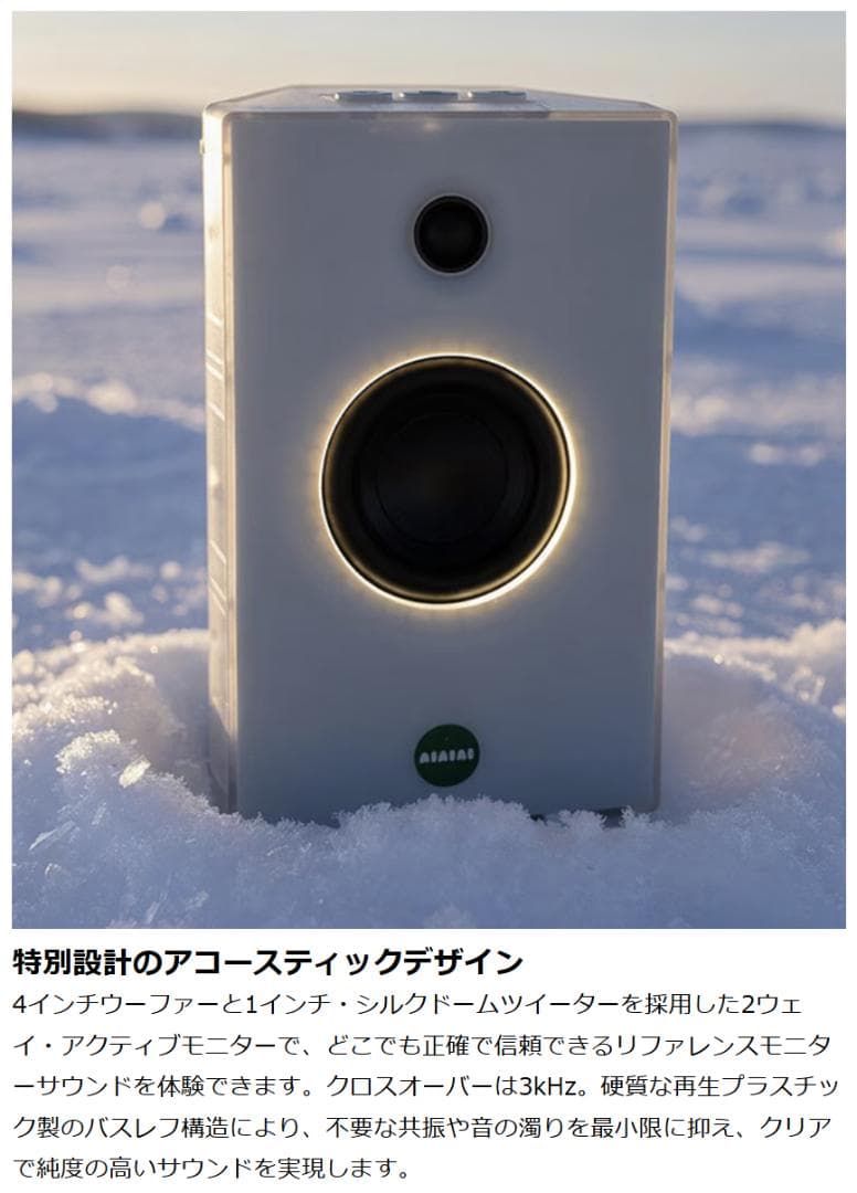 美品 AIAIAI UNIT-4 Hidden Edition 左右ペア 限定品